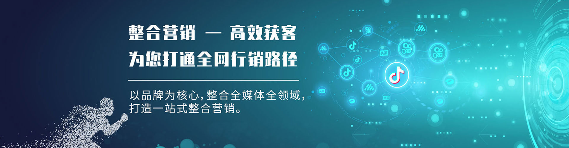 向阳百度广告推广